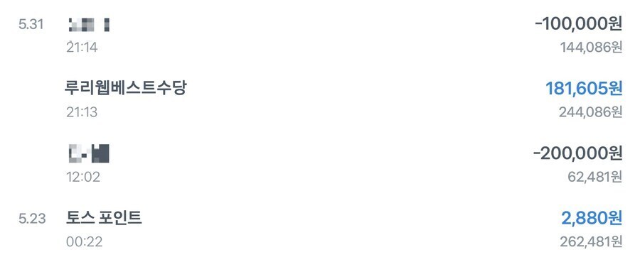 필독) 루리웹 베스트 수당 신청 방법 1.16.1 립버전 다운_1.jpg