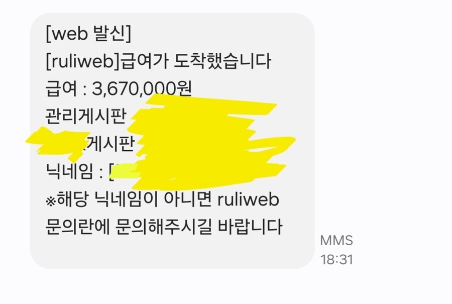 필독) 루리웹 베스트 수당 신청 방법 1.16.1 립버전 다운_2.jpg