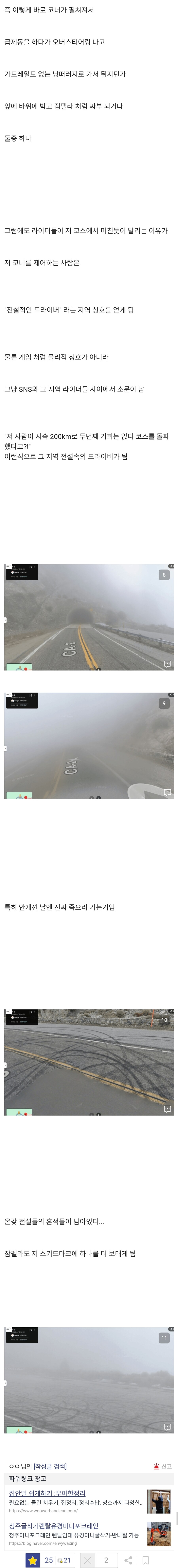 배필6) 디렉터 잠펠라가 죽은 코스를 알아보자_3.jpg