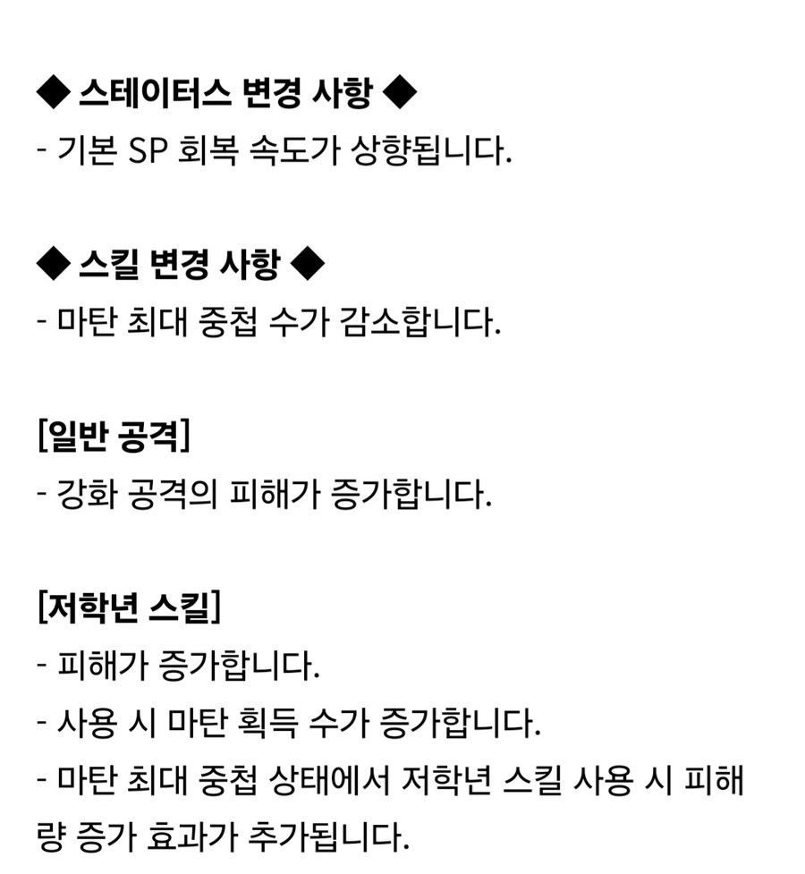 트릭컬) 시온 개편이다아아아_2.jpg