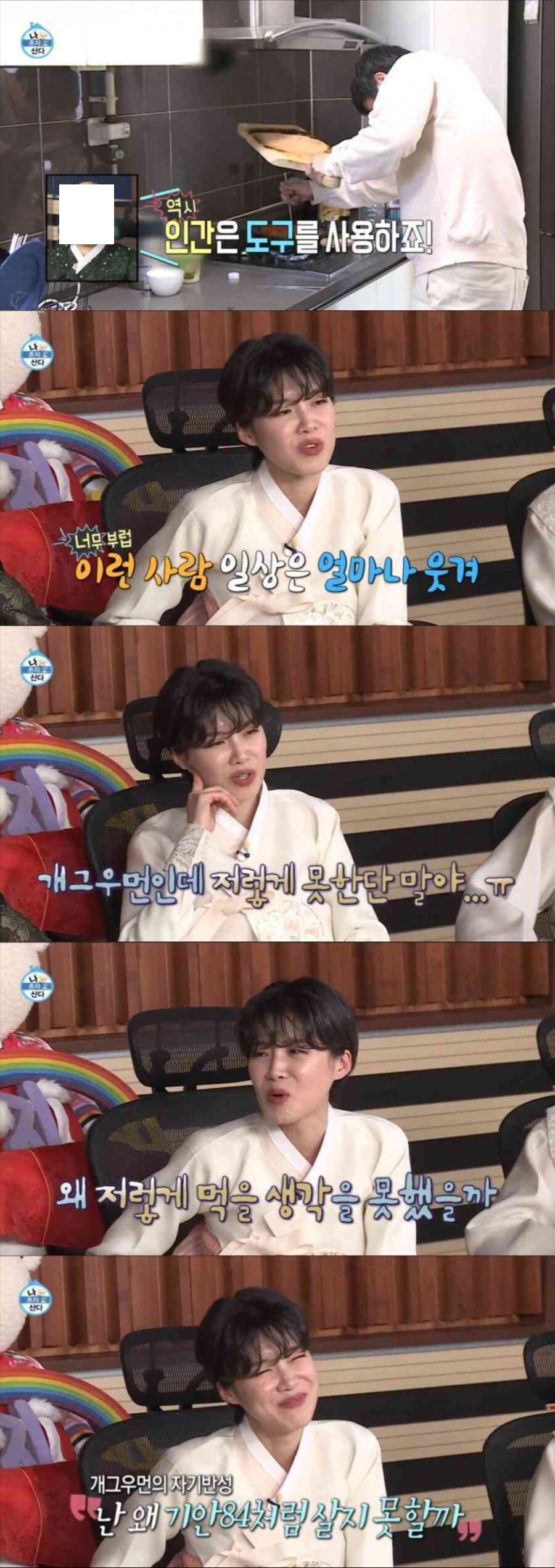 기안84에게 재능의 벽을 느끼는 장도연 시리즈_2.jpg