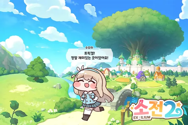 소전2) 트릭컬은 재미 있으셨나요? 지휘관님?_1.webp