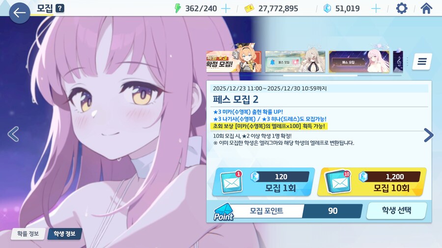 블루아카) 수영복 나기미카를 뽑아보았다._9.jpg