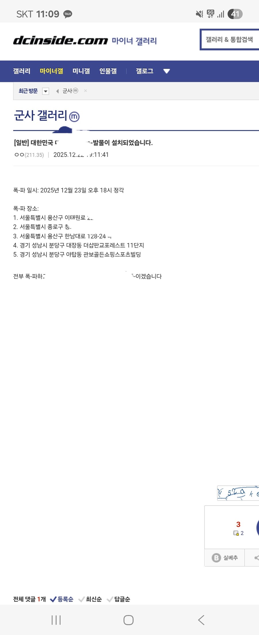 국방부 폭파mk.2의 근황의 근황_1.jpg