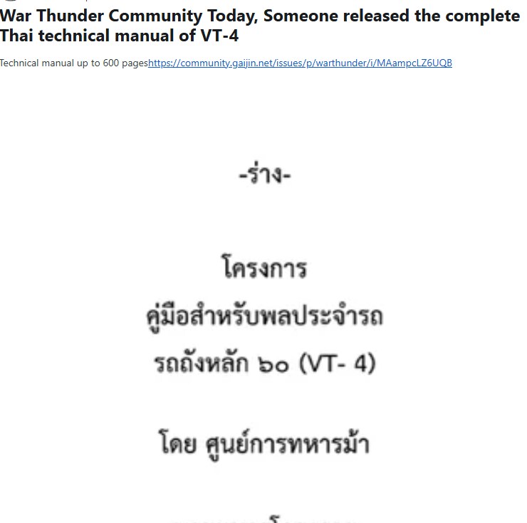 태국-캄보디아 전쟁에서 활약(?)중인 중국 전차 근황._4.png