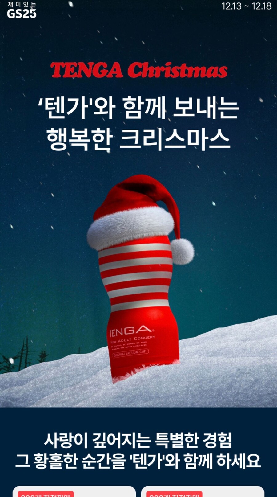 수상수상 한국 편의점에 진심인 외국 기업 근황.JPG_1.jpg