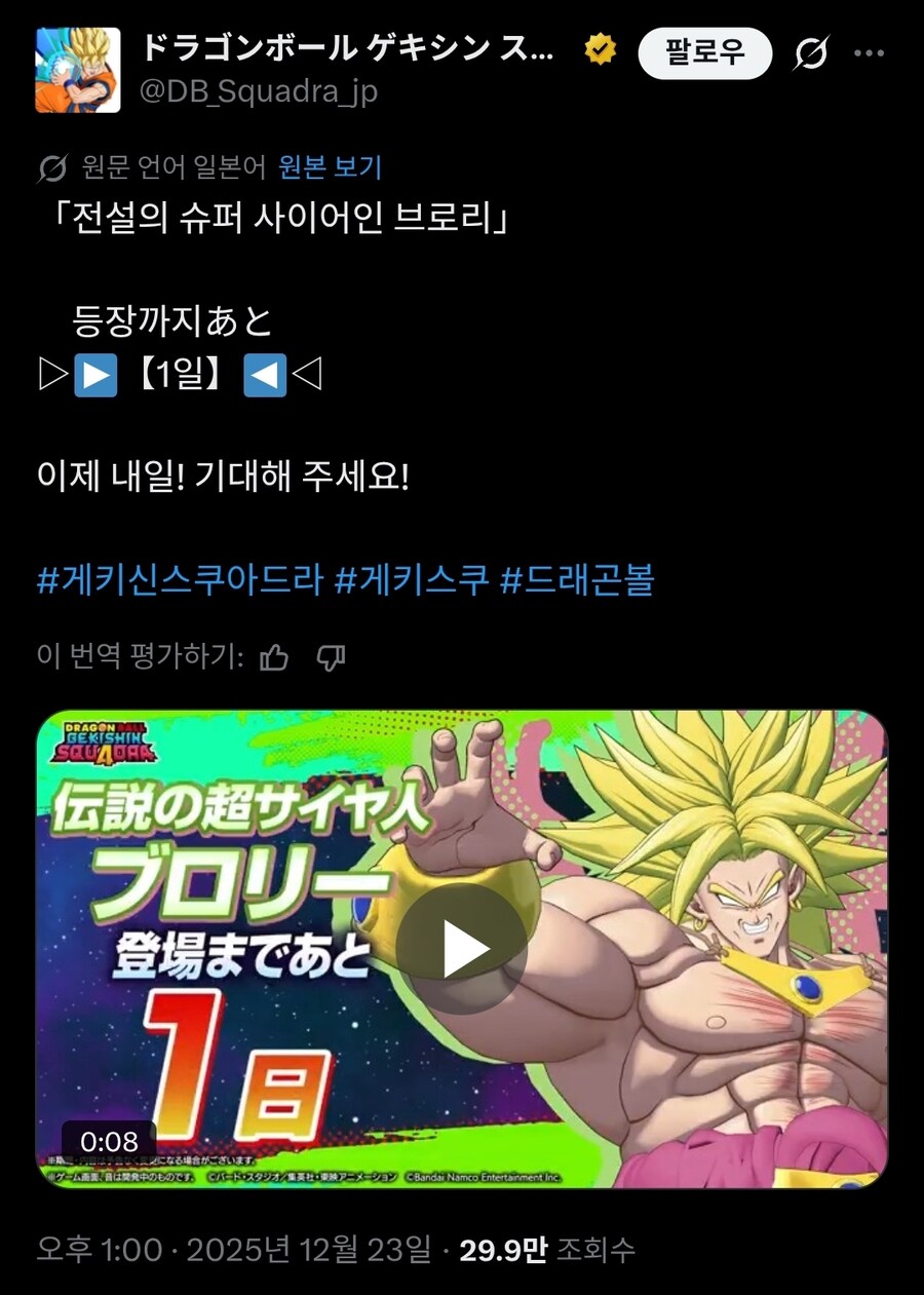 드래곤볼 브로리 근황...jpg_1.jpg