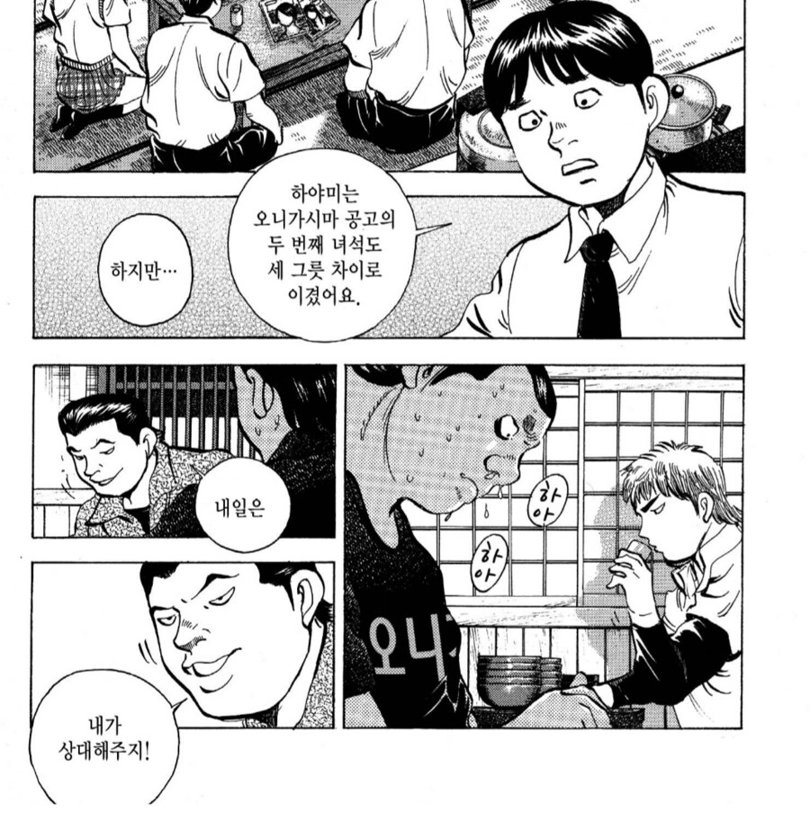 "늙은이들은 빠지라고, 이건 우리들의 자존심 문제니까"_1.png