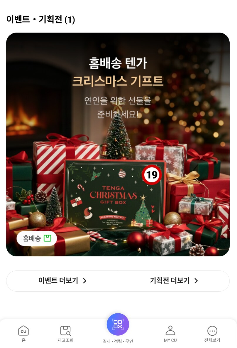 수상수상 한국 편의점에 진심인 외국 기업 근황.JPG_9.png