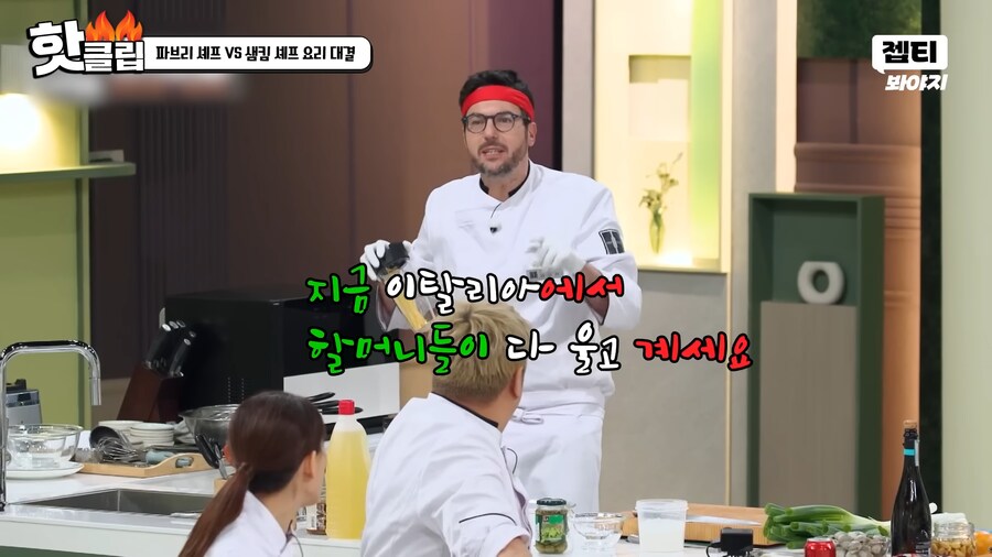 파브리 셰프 아주 무서운 사람이네;_6.png