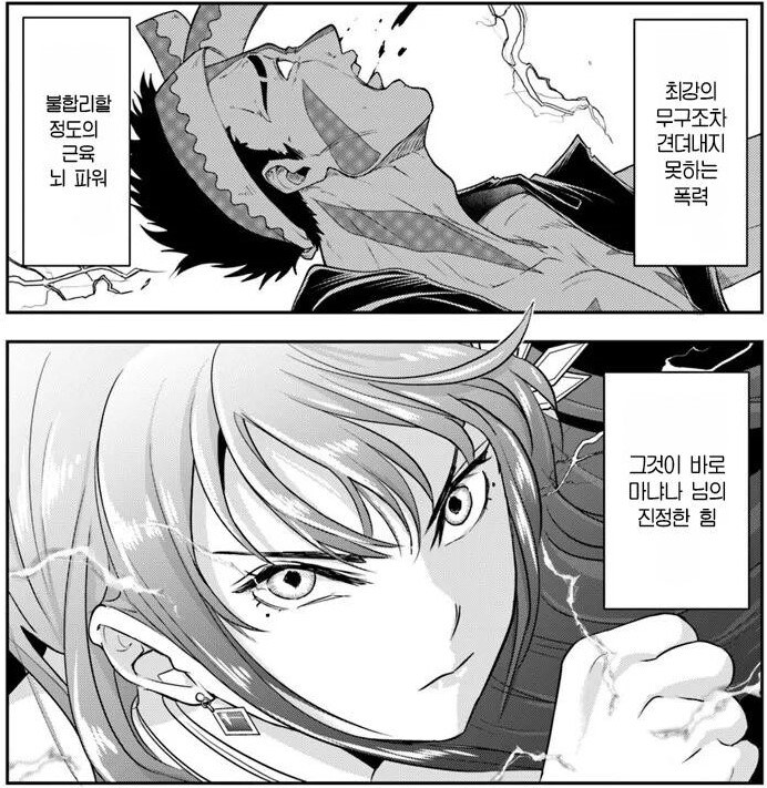 무기보다 사람이 더 강한 타입_4.jpg