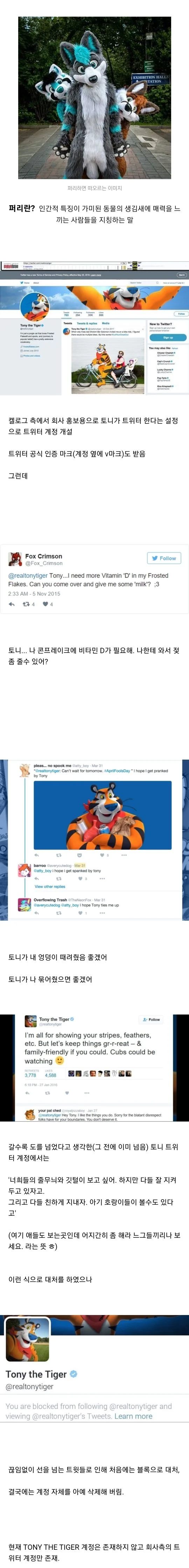 콘푸로스트 계정 폭파 사건.jyp_1.webp