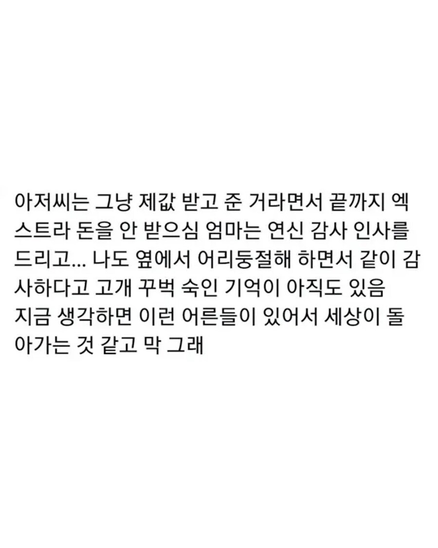 내가 8살때 일주일 용돈이 500원이었는데.jpg_5.jpg