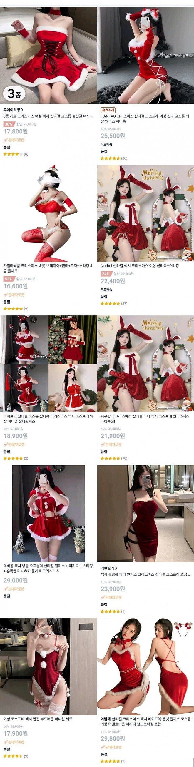 어느 디시인의 크리스마스 솔로들을 위한 개꿀팁_2.jpg