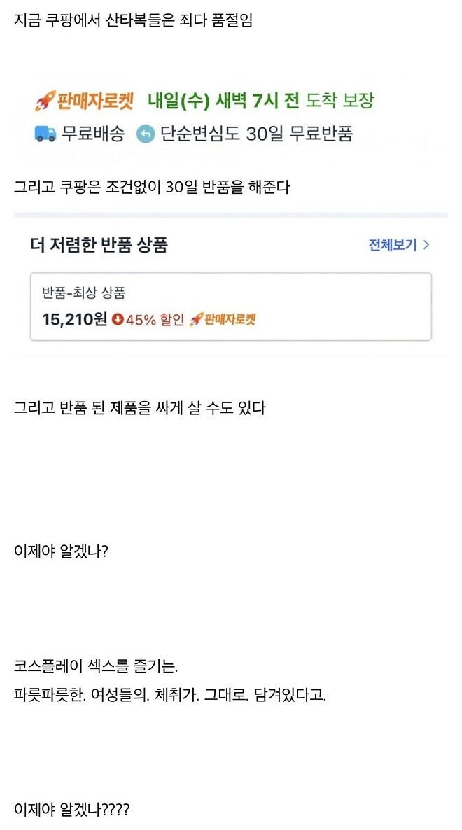 어느 디시인의 크리스마스 솔로들을 위한 개꿀팁_3.jpg