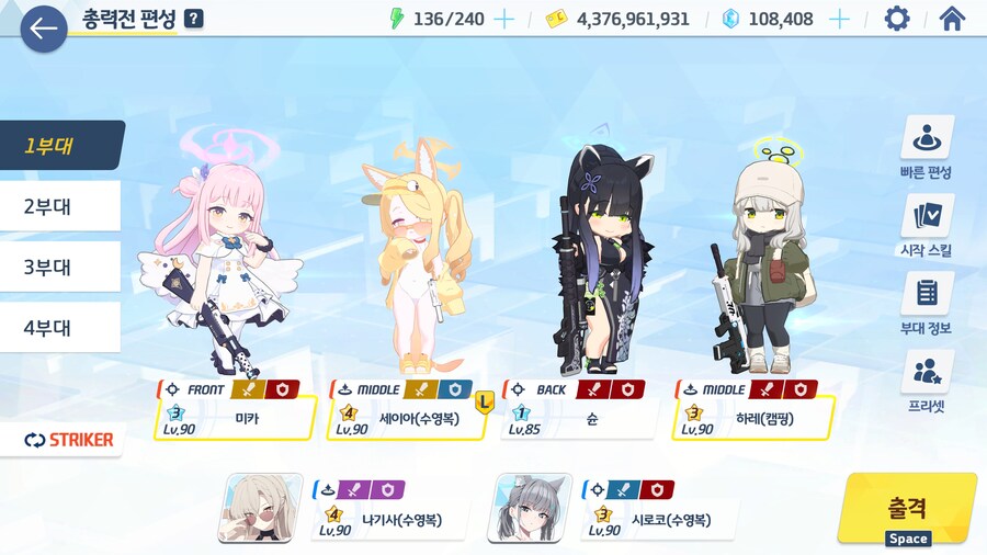 총력전 호드 베리하드 빠르게 숙제_1.jpg