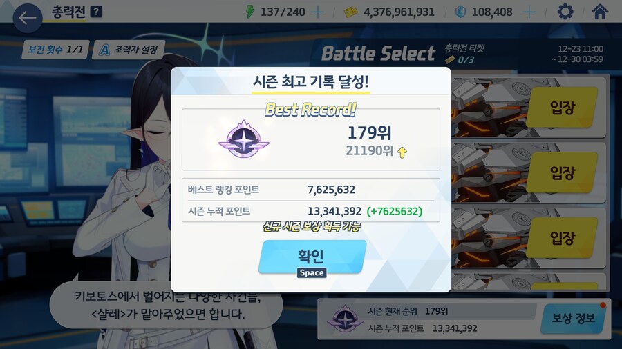 총력전 호드 베리하드 빠르게 숙제_3.jpg