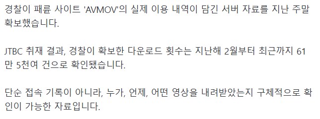 불촬물 사이트 이용자들 비상_4.png