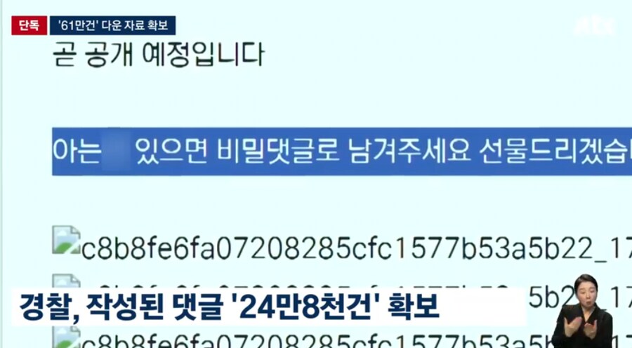 불촬물 사이트 이용자들 비상_6.png