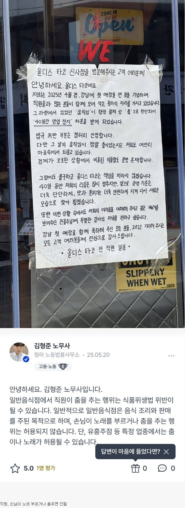 의외로 식당에서 하면 영업정지 먹는거_1.jpg