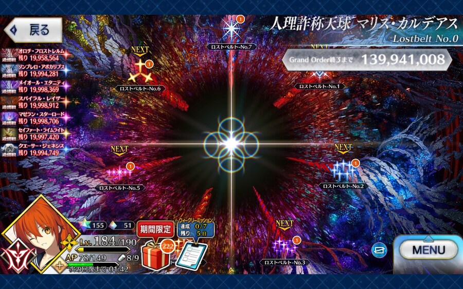 일그오/스포) 레이드 시작_1.jpg