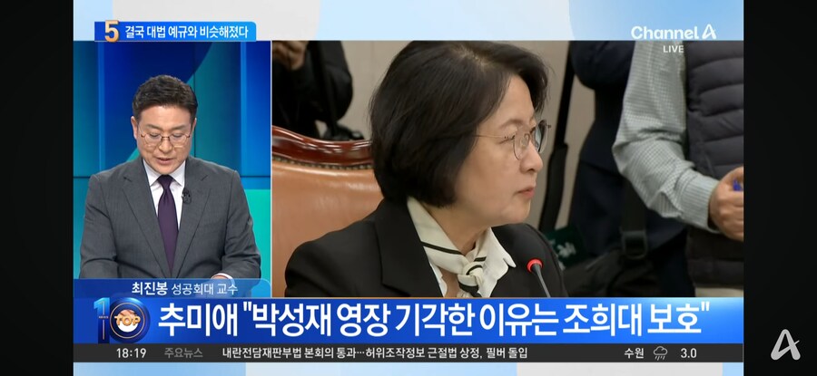 추미애 "조희대 대법원장은 물러나라"_4.jpg