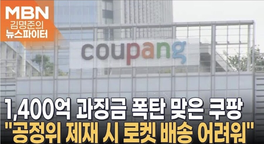 1년 전 떡밥 회수하는 쿠팡_1.jpg