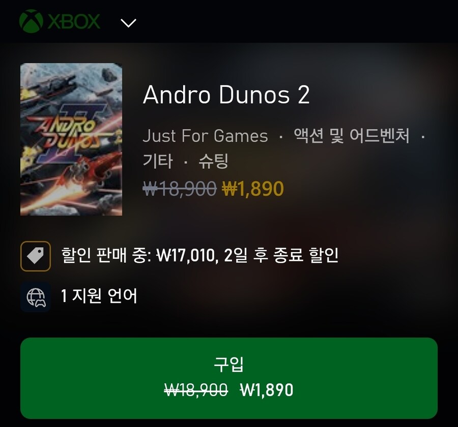 [마소스토어/엑박] Andro Dunos 2 1,890원_1.jpg