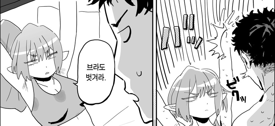 매칭 어플에서 깡촌 엘프가 떴다.manhwa_9.jpg