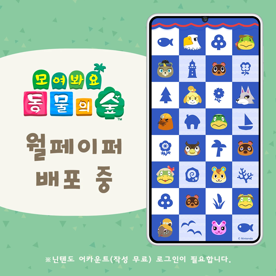 모여봐요 동물의 숲의 뉴 이어 2026 마이 디자인을 배포 및 월페이퍼 배포_8.webp