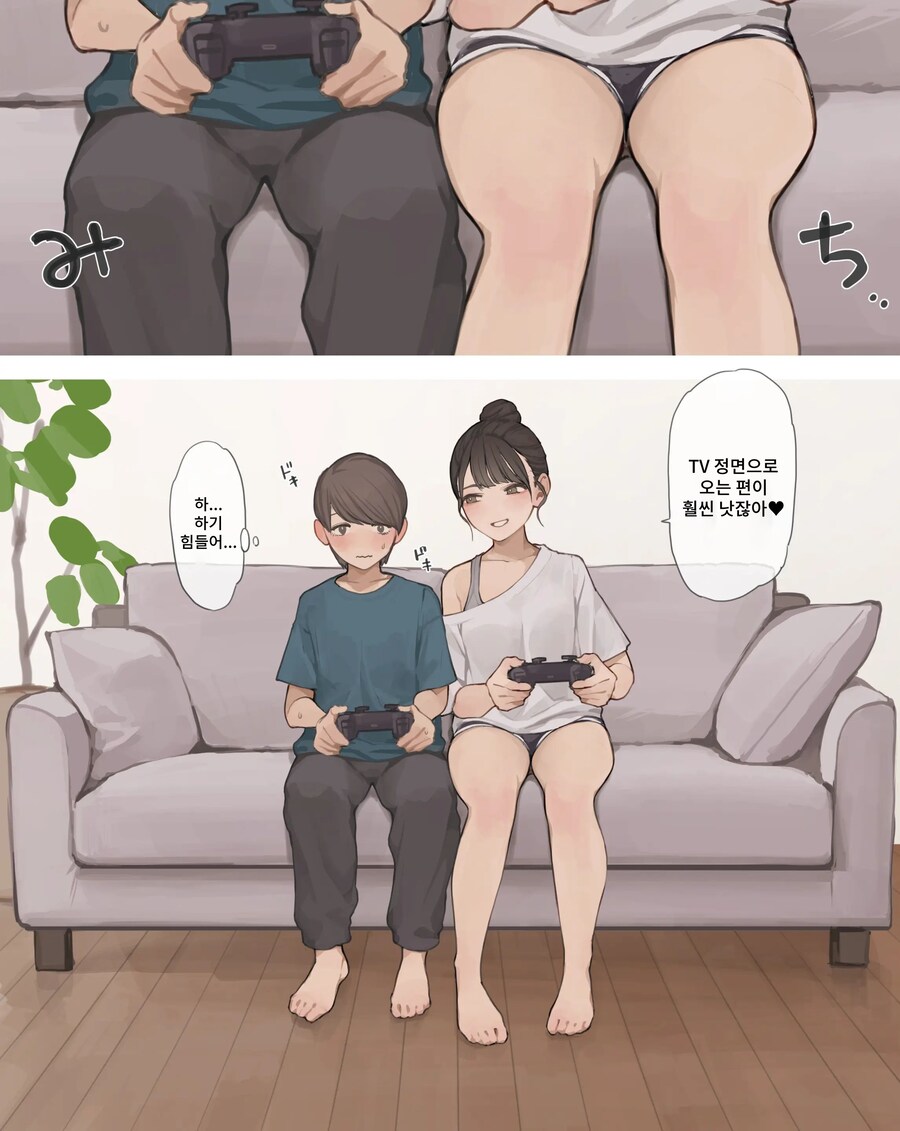상냥하고 엄청 예쁜 누나 친구와 게임을 한다.manhwa_4.jpg