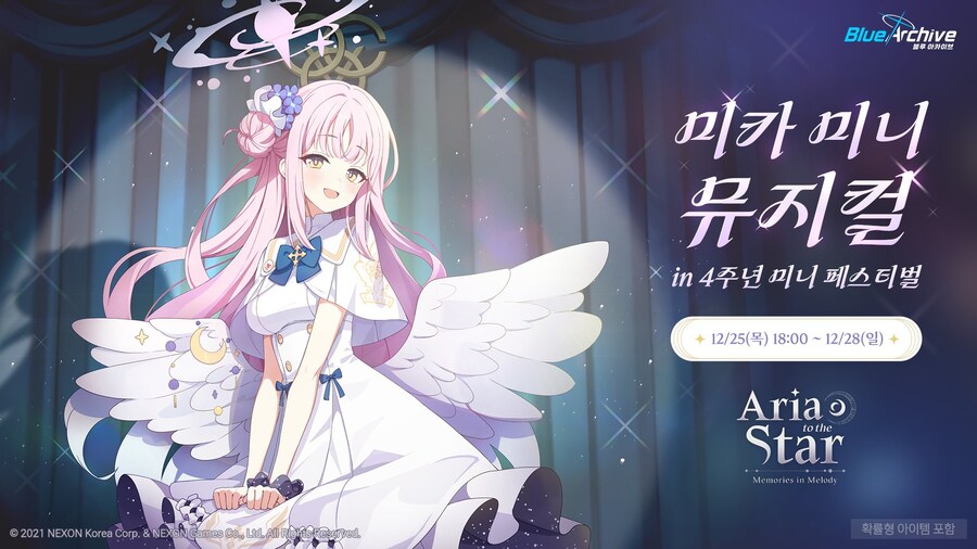 [블루 아카이브] 4주년 미니 페스티벌에서도 미카 미니 뮤지컬 공개_1.jpg