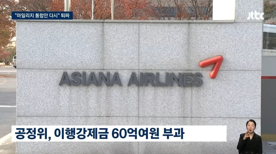 공정위 상대로 좌석수 장난친 대한항공 근황_6.jpg