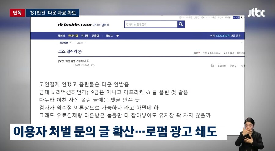 '패륜사이트' 서버 자료 확보…다운로드 횟수만 61만 건_5.jpg