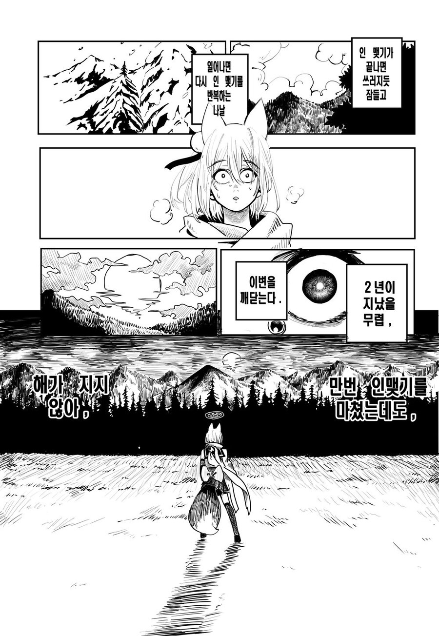 블루아카]지금 봐도 최고의 이즈나 2차 창작..._3.jpg