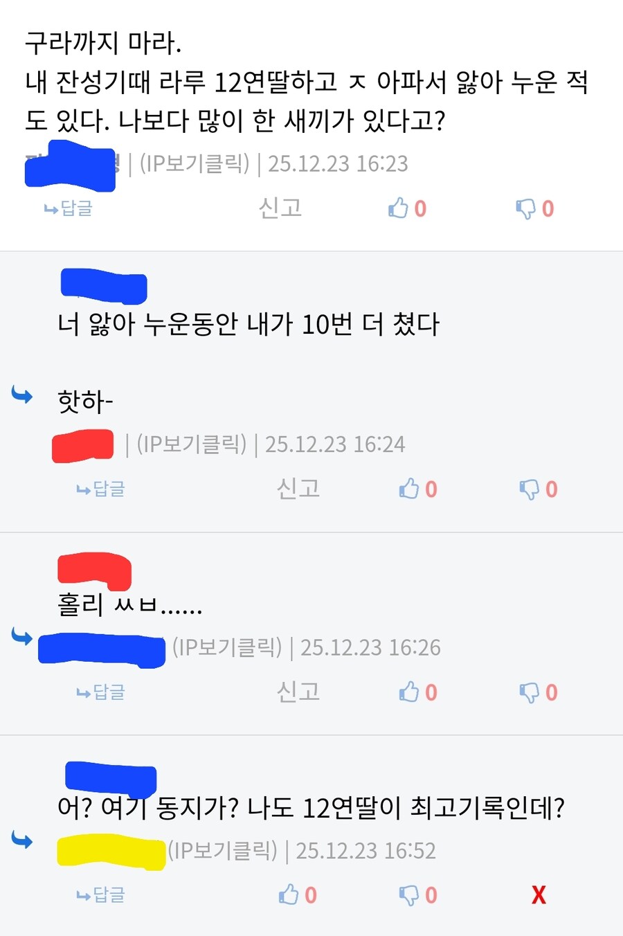 디씨의 딸쟁이들_1.jpg