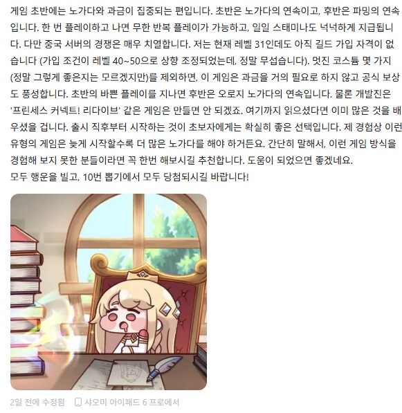 트릭컬) 중섭 오픈 이후 중국 유저 리뷰들_3.png