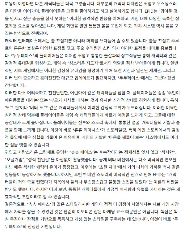 트릭컬) 중섭 오픈 이후 중국 유저 리뷰들_6.png
