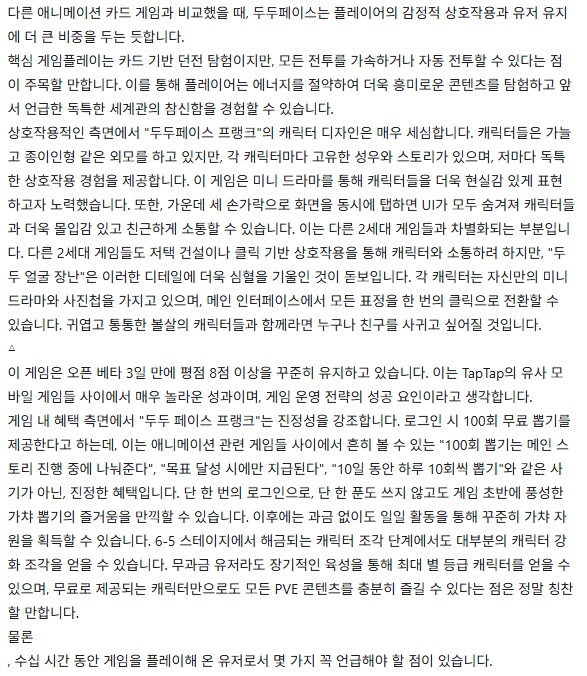 트릭컬) 중섭 오픈 이후 중국 유저 리뷰들_8.png
