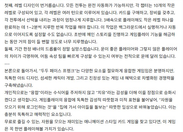 트릭컬) 중섭 오픈 이후 중국 유저 리뷰들_9.png