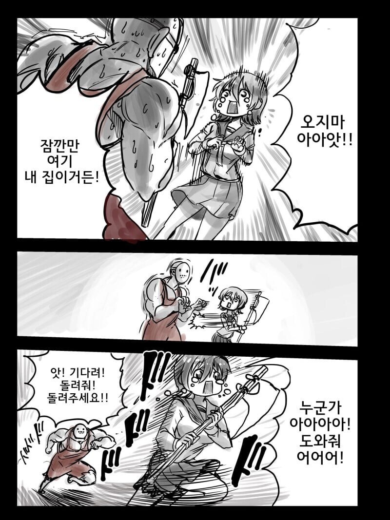 제이슨이 여고생을 쫓는.manhwa_3.jpg