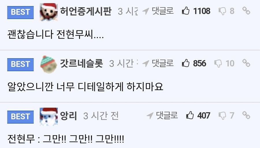 전현무 발기부전약 관련 분석_4.jpg