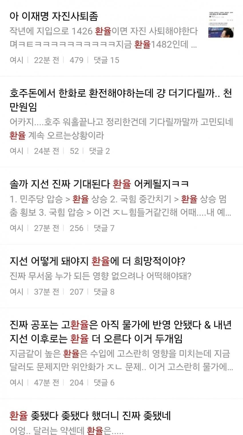여시도 민심 십창났구나_1.jpg
