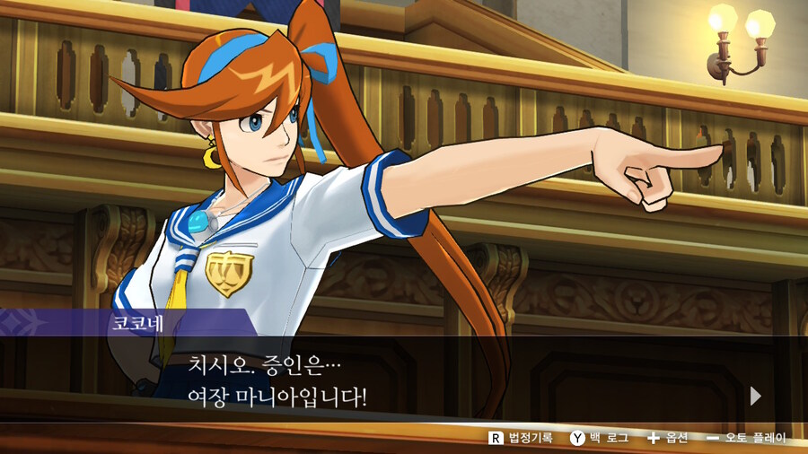 역전재판 여장 매니아_3.jpg