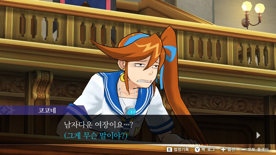 역전재판 여장 매니아_5.jpg