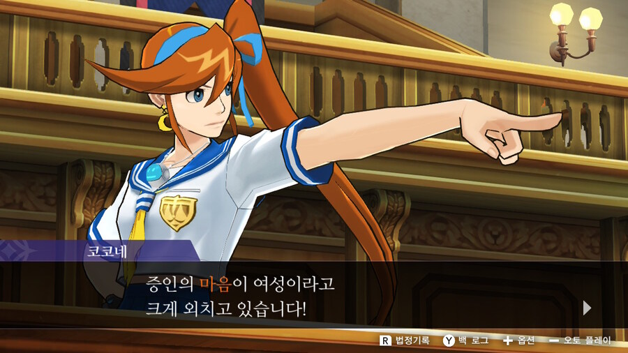 역전재판 여장 매니아_6.jpg