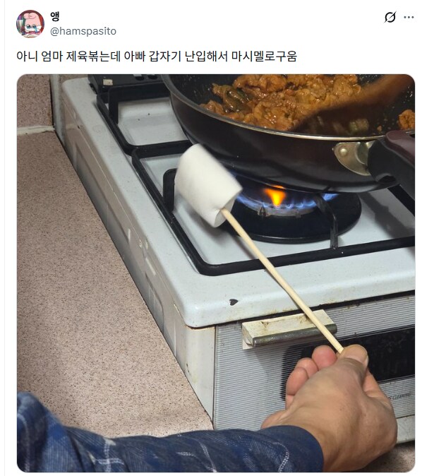 뭐야뭐야 둘이 사귀나?.jpg_1.png