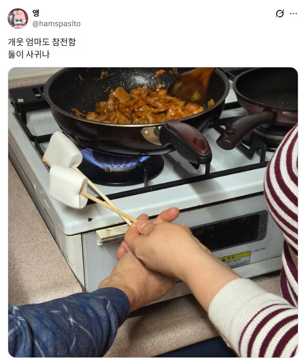 뭐야뭐야 둘이 사귀나?.jpg_2.png