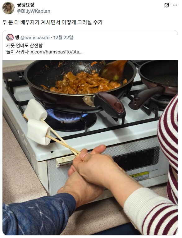 뭐야뭐야 둘이 사귀나?.jpg_3.png