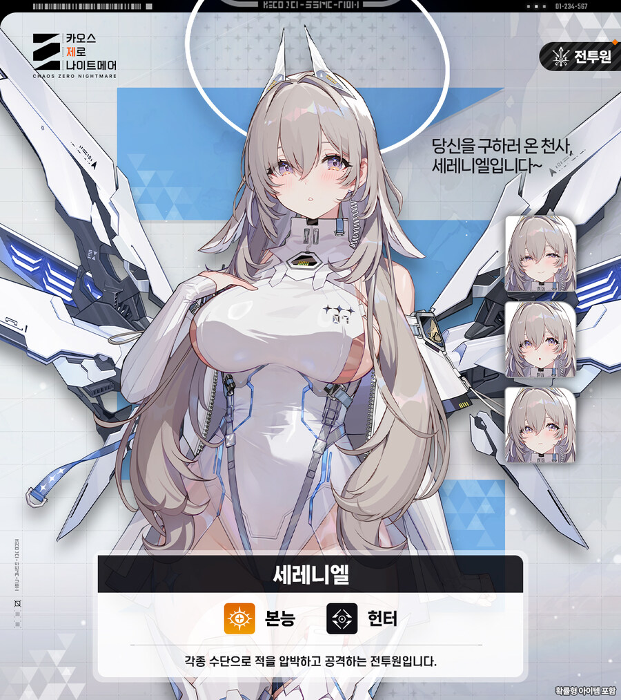 카오스 제로 나이트메어, 세레니엘 | 전투 모션, 매커니즘 소개_1.jpg